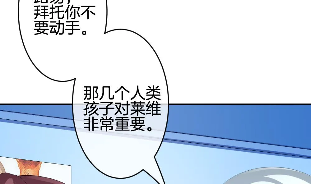 第212话 兄弟？ 9 第62页