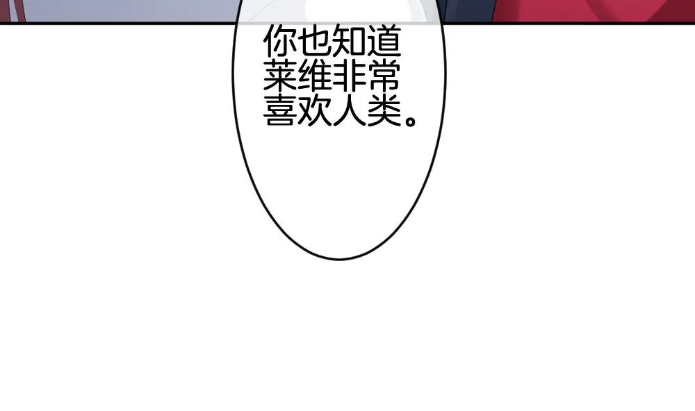 第212话 兄弟？ 9 第65页