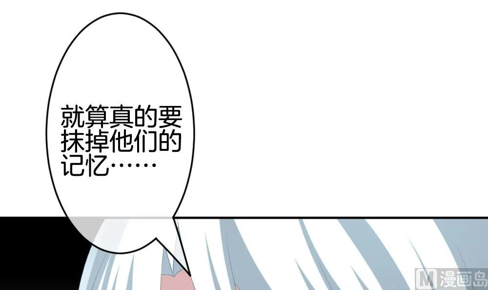 第212话 兄弟？ 9 第66页