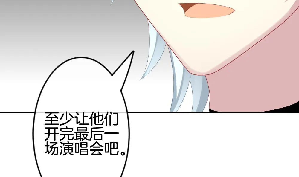 第212话 兄弟？ 9 第68页