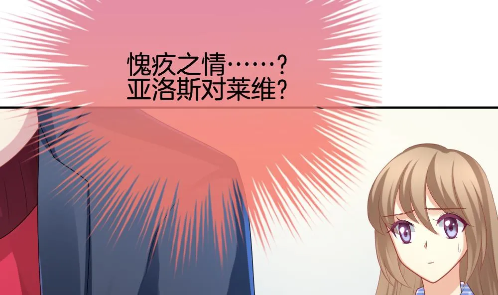 第212话 兄弟？ 9 第70页