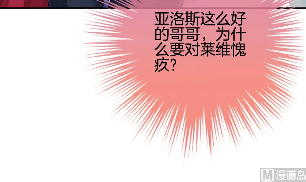 第212话 兄弟？ 9 第72页