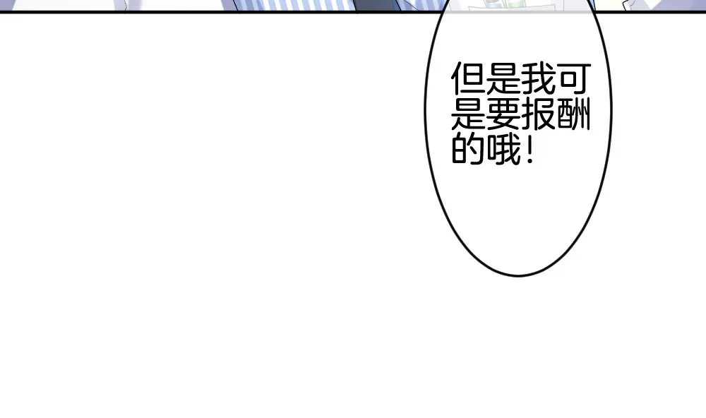 第212话 兄弟？ 9 第76页