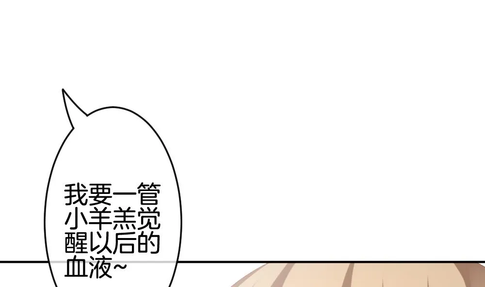 第212话 兄弟？ 9 第77页