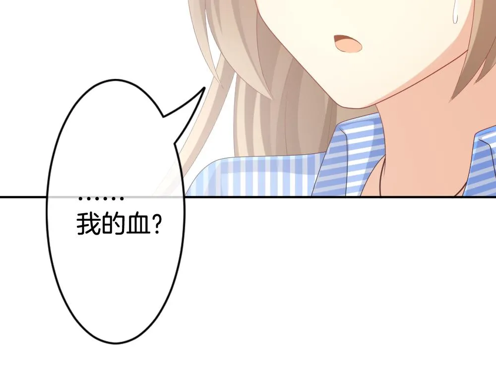 第212话 兄弟？ 9 第79页