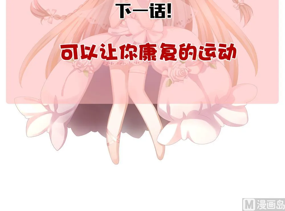 第212话 兄弟？ 9 第81页