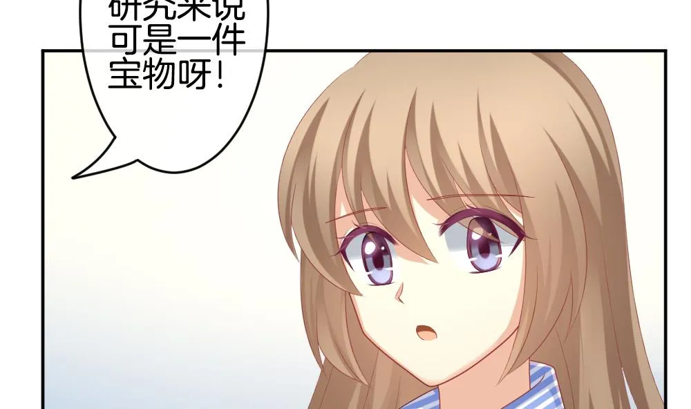 第213话 兄弟？ 10 第7页