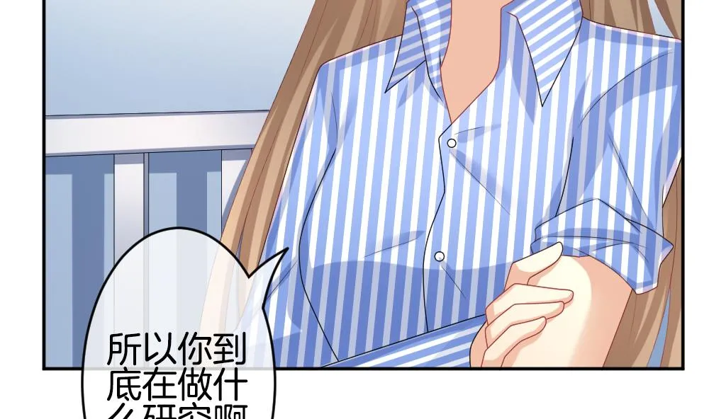 第213话 兄弟？ 10 第8页