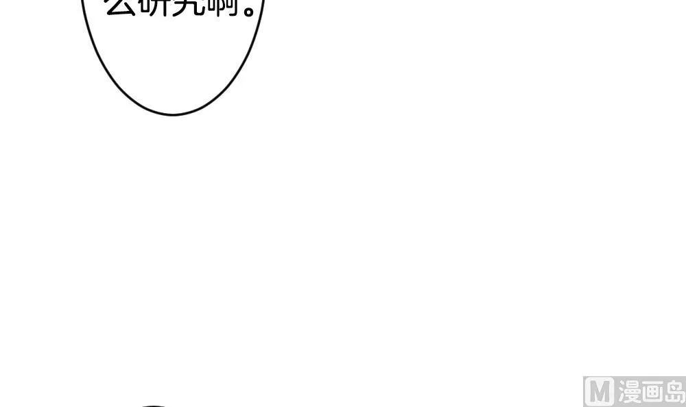 第213话 兄弟？ 10 第9页