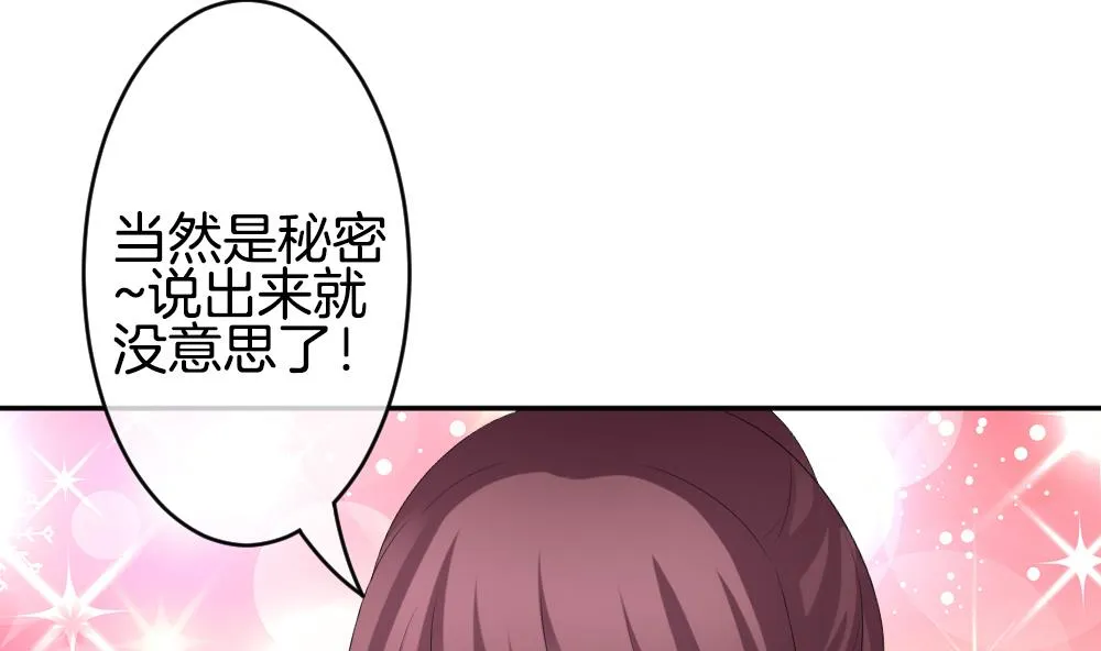 第213话 兄弟？ 10 第10页