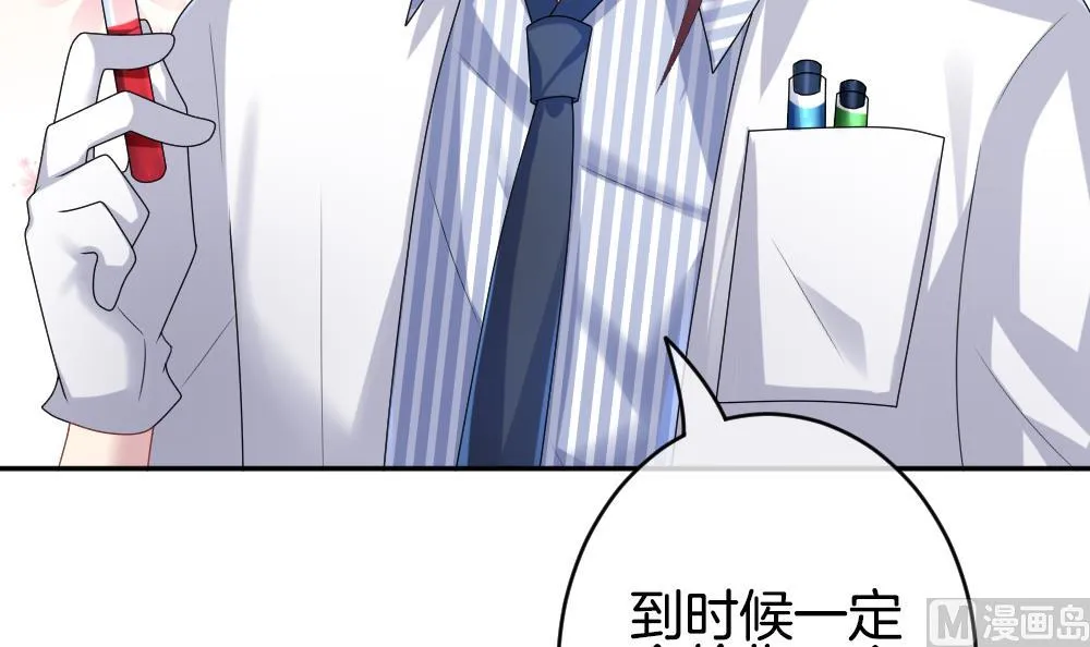 第213话 兄弟？ 10 第12页