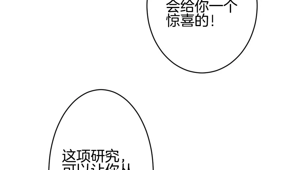 第213话 兄弟？ 10 第13页