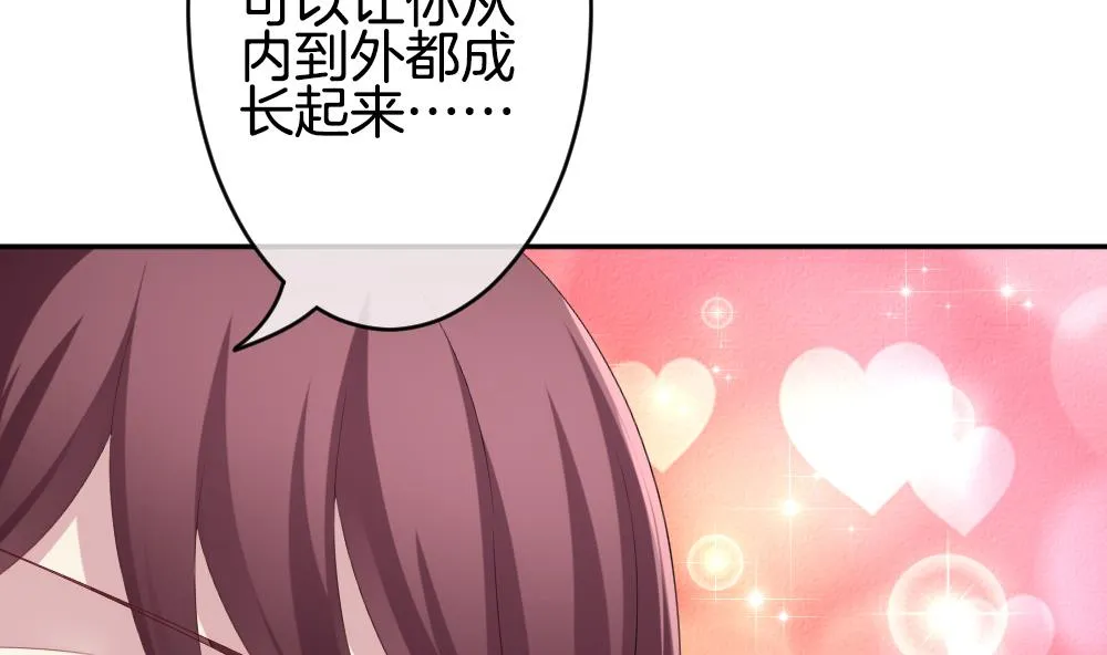 第213话 兄弟？ 10 第14页