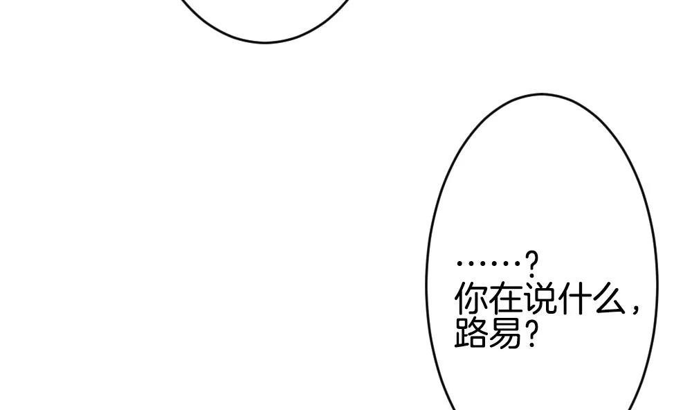 第213话 兄弟？ 10 第17页