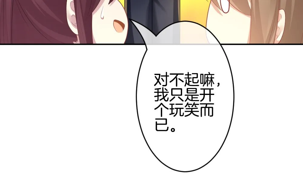 第213话 兄弟？ 10 第20页