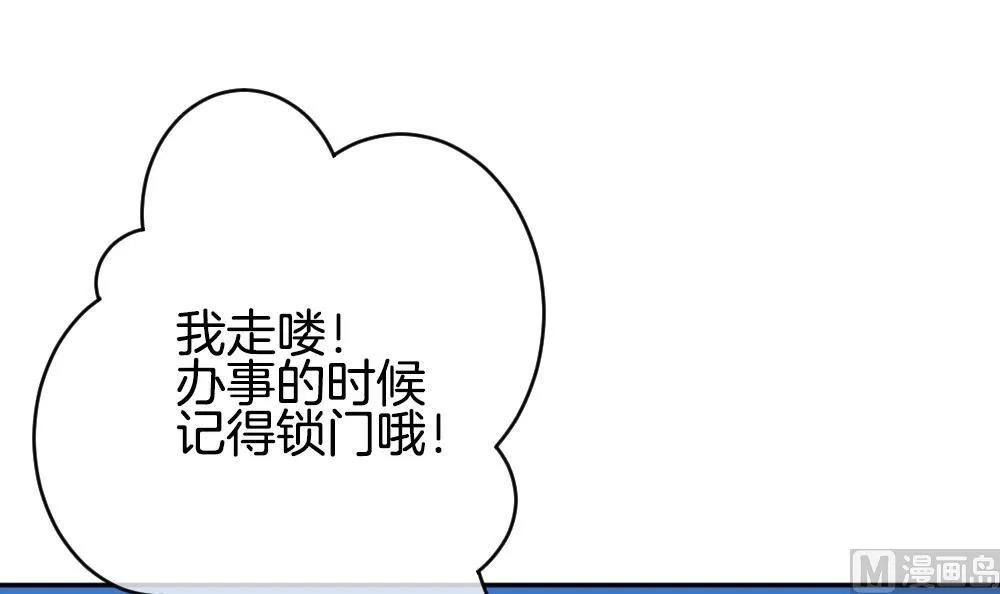 第213话 兄弟？ 10 第21页
