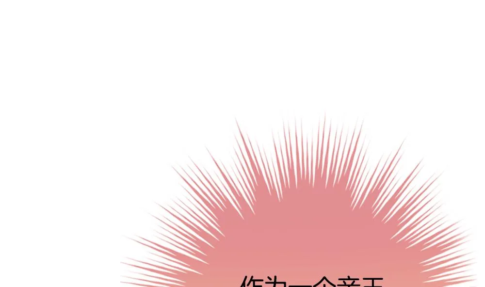 第213话 兄弟？ 10 第25页