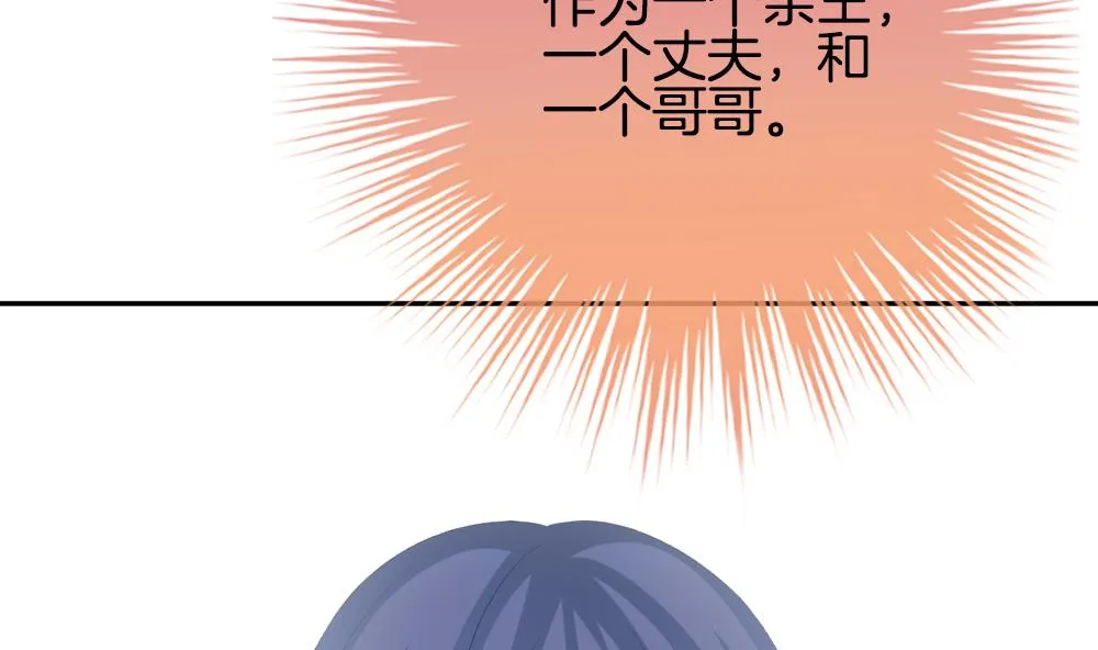 第213话 兄弟？ 10 第26页