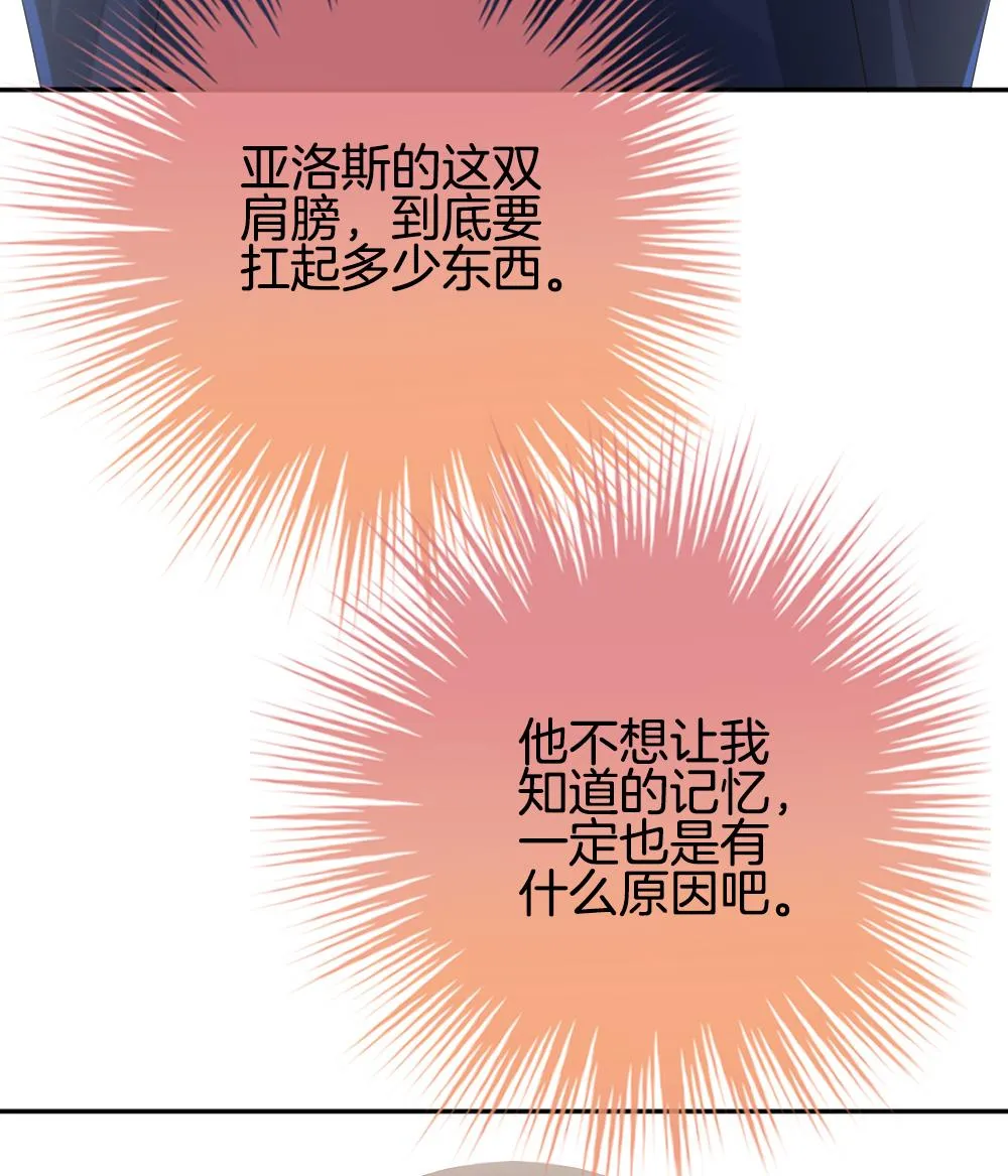 第213话 兄弟？ 10 第29页