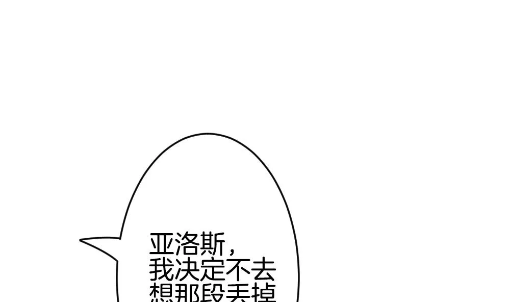 第213话 兄弟？ 10 第31页