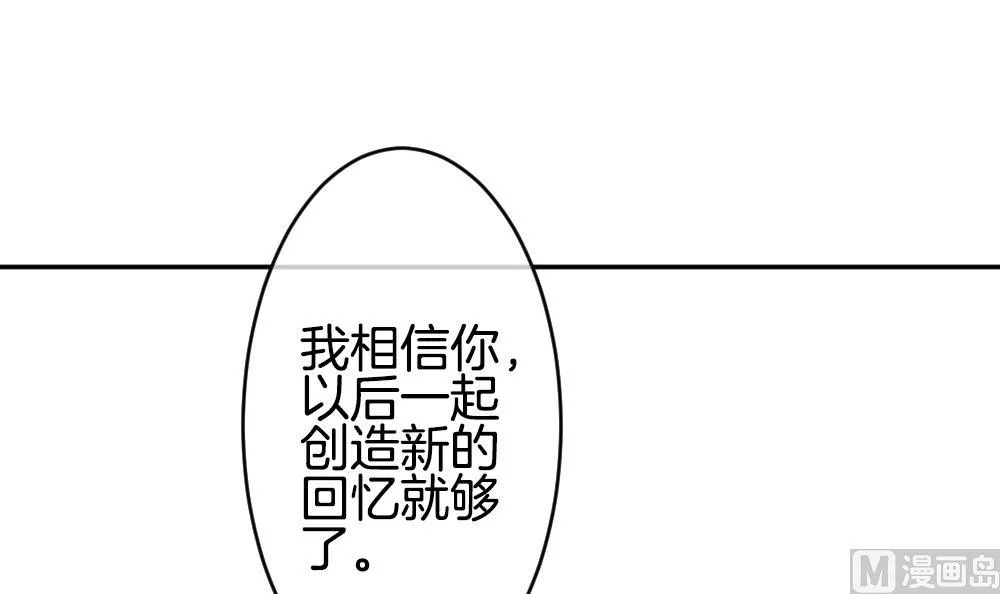第213话 兄弟？ 10 第39页
