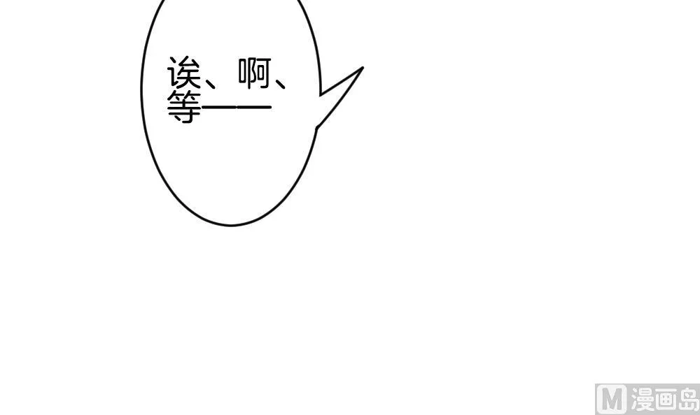 第213话 兄弟？ 10 第48页
