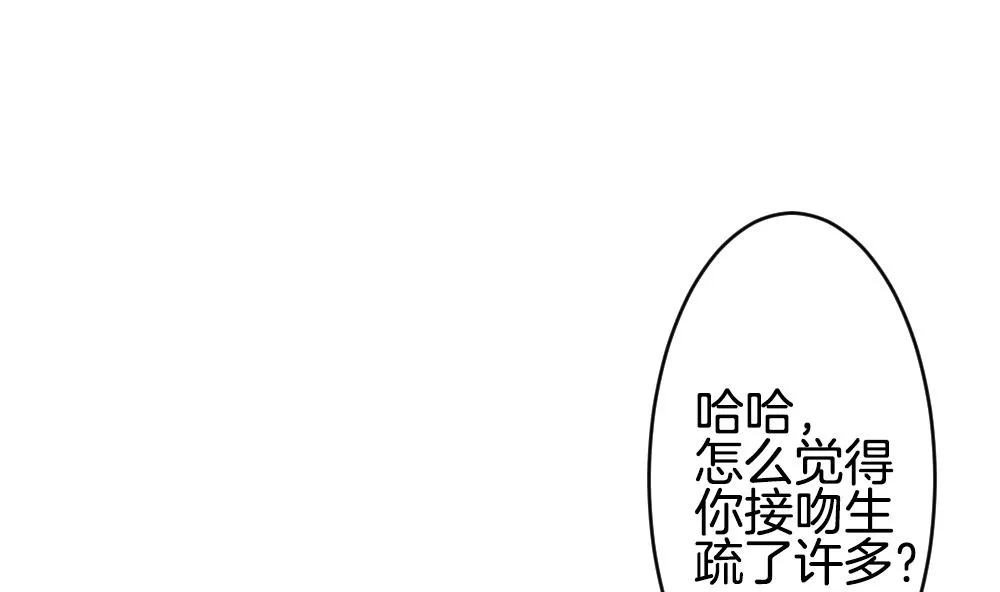 第213话 兄弟？ 10 第55页