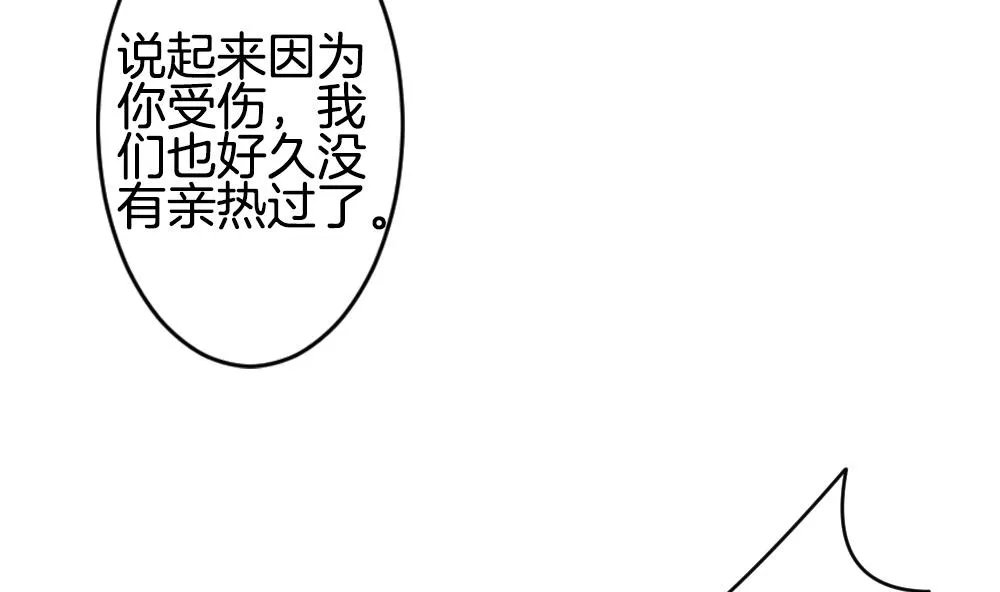 第213话 兄弟？ 10 第58页