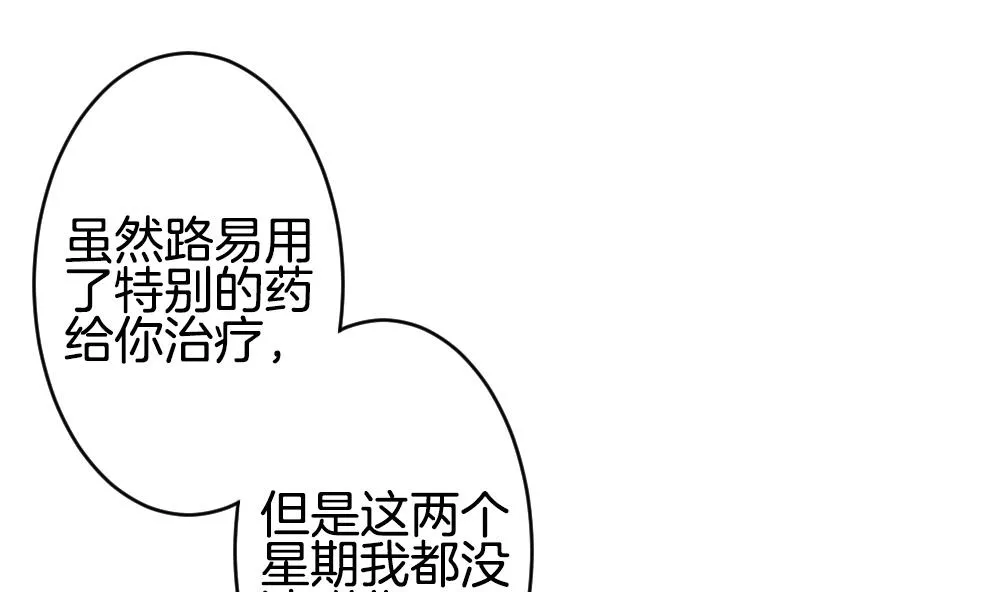 第213话 兄弟？ 10 第65页