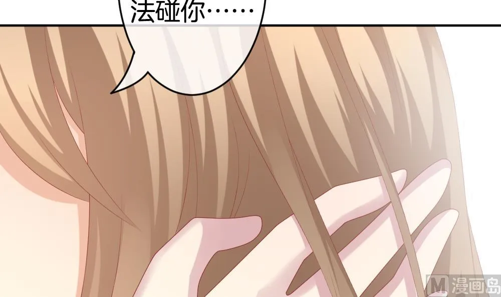 第213话 兄弟？ 10 第66页
