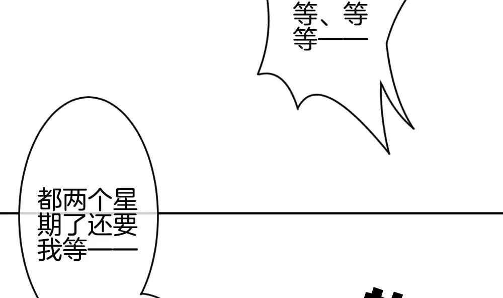 第213话 兄弟？ 10 第73页