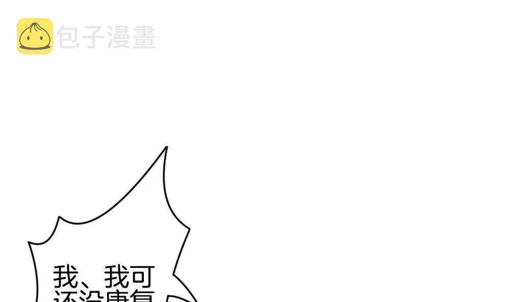第213话 兄弟？ 10 第76页
