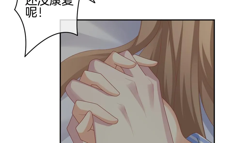 第213话 兄弟？ 10 第77页