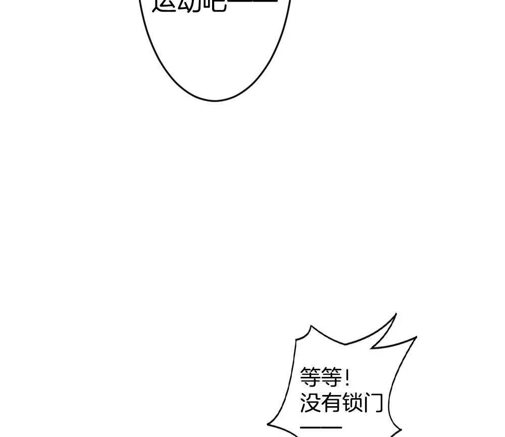 第213话 兄弟？ 10 第79页