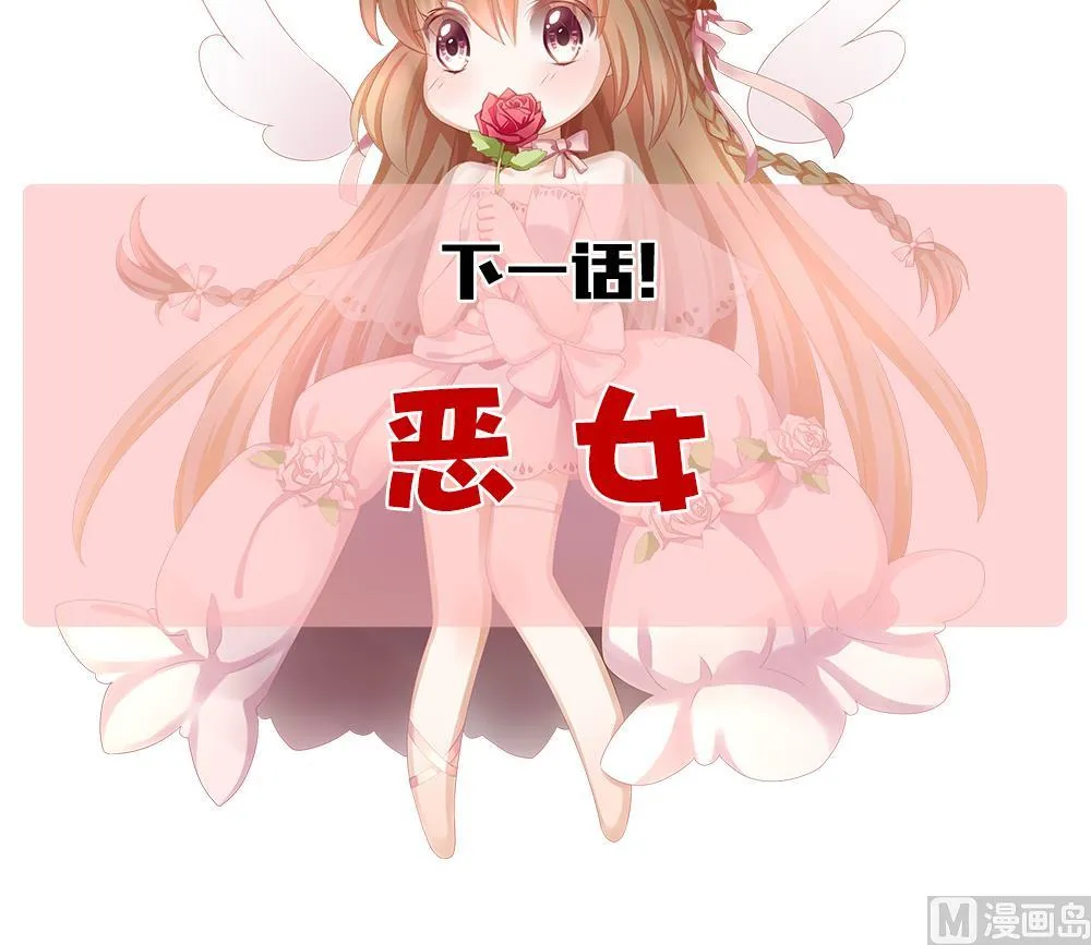 第213话 兄弟？ 10 第81页