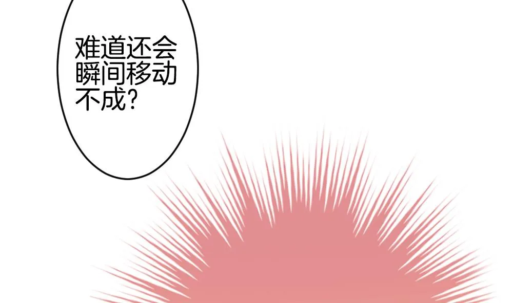 第214话 最后一人 1 第40页