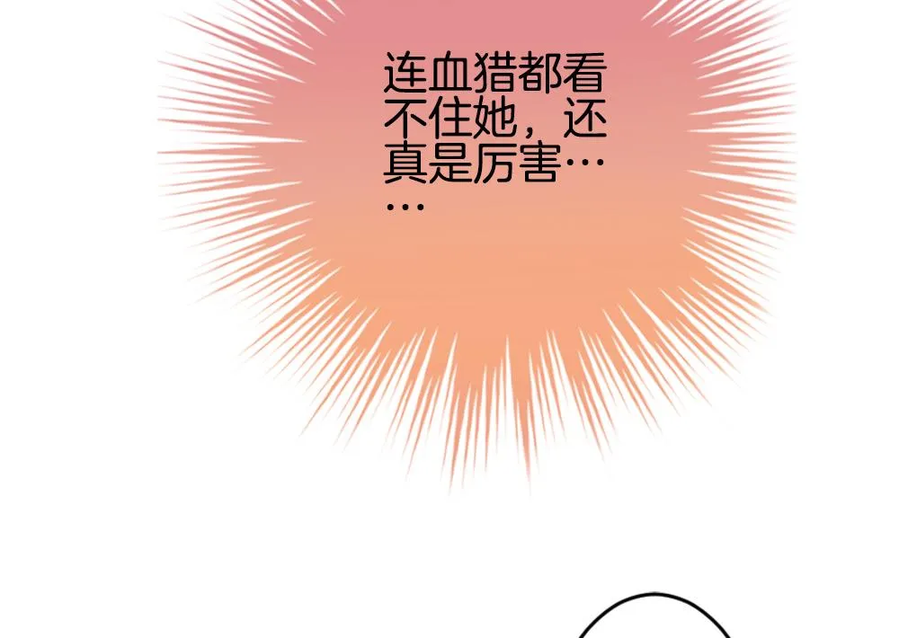 第214话 最后一人 1 第43页
