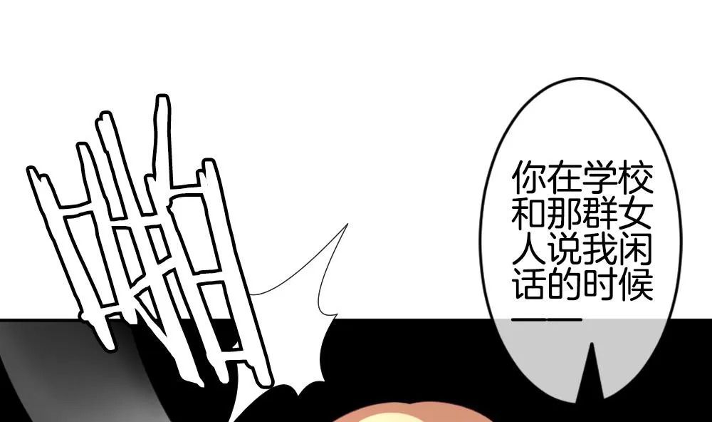 第215话 最后一人 2 第11页