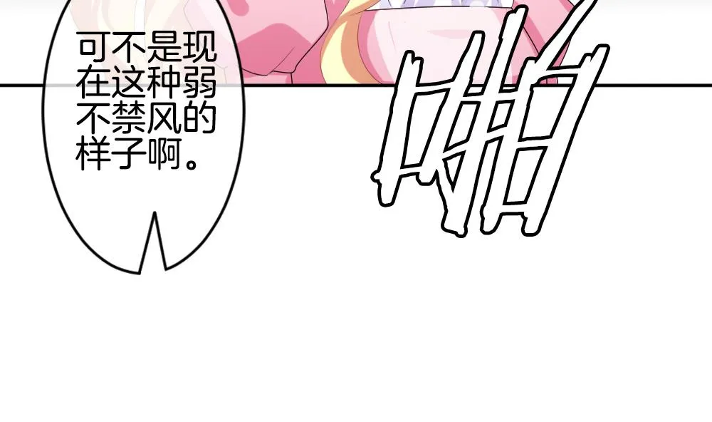 第215话 最后一人 2 第13页