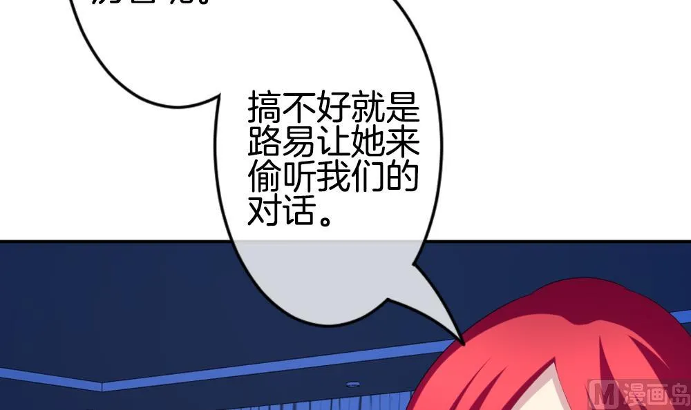 第215话 最后一人 2 第18页