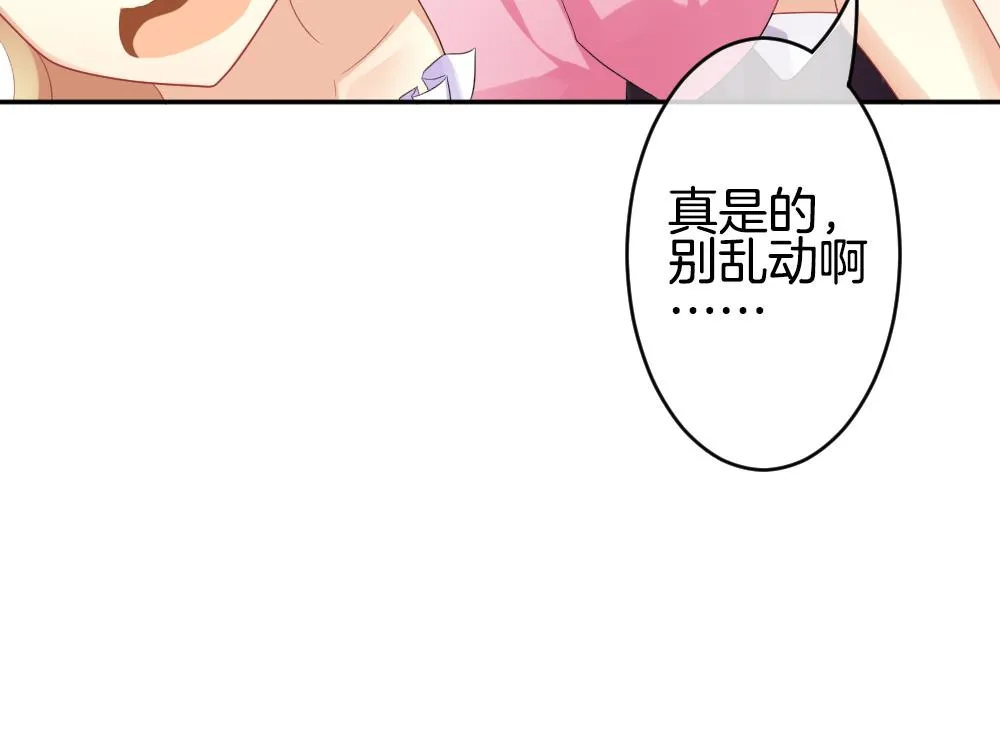 第215话 最后一人 2 第34页