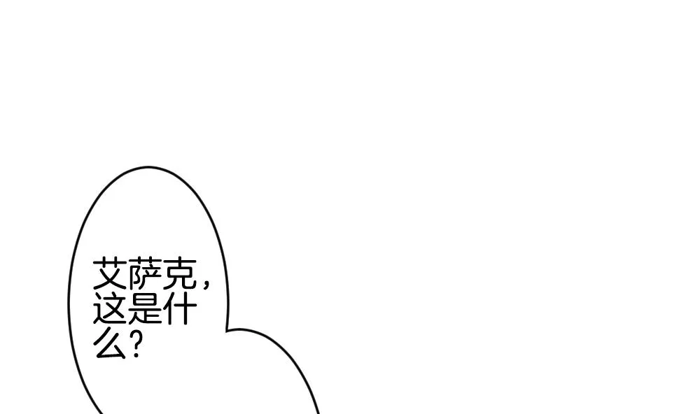 第215话 最后一人 2 第43页