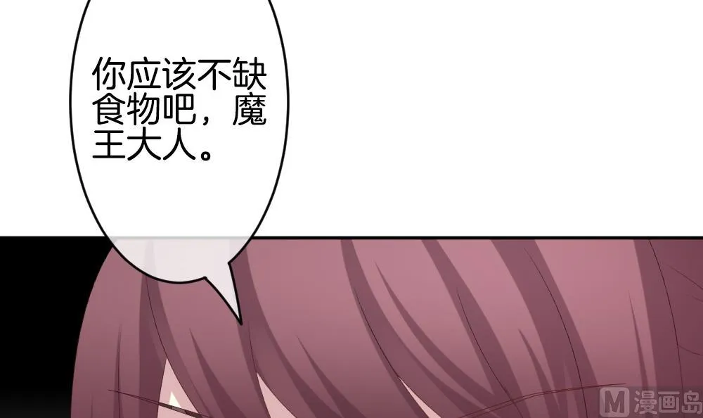 第215话 最后一人 2 第69页