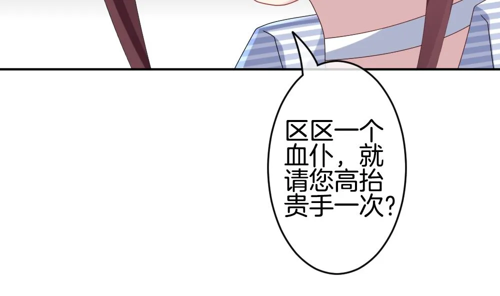 第215话 最后一人 2 第71页