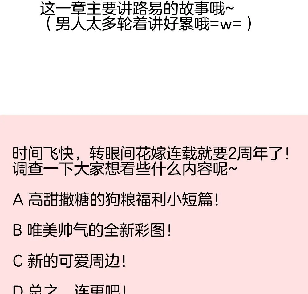 第215话 最后一人 2 第76页