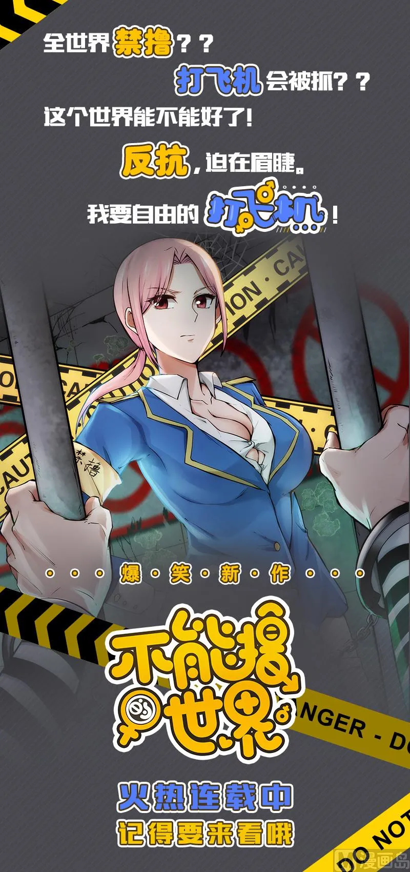 第215话 最后一人 2 第79页