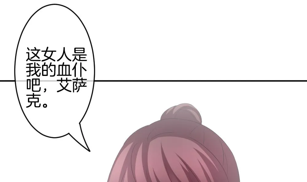 第216话 最后一人 3 第4页