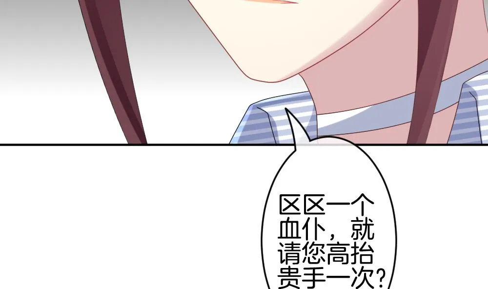 第216话 最后一人 3 第10页