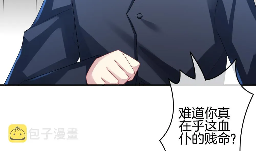 第216话 最后一人 3 第14页