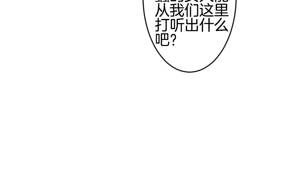 第216话 最后一人 3 第25页